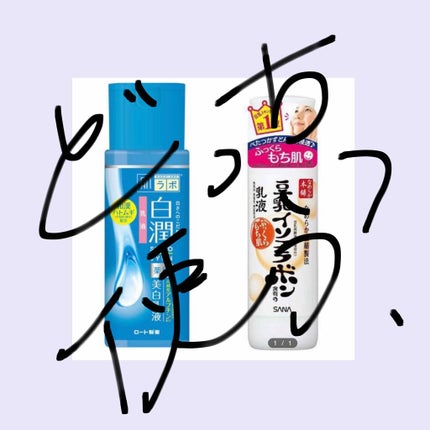 なめらか本舗 乳液 NA/なめらか本舗/乳液を使ったクチコミ(1枚目)