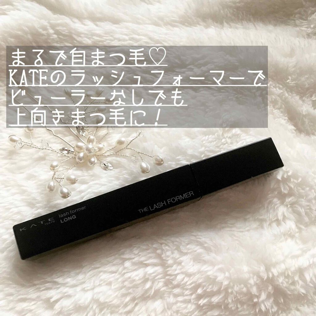 ラッシュフォーマー(ロング)/KATE/マスカラを使ったクチコミ（1枚目）