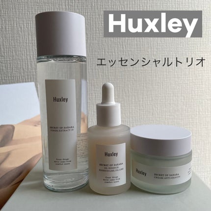 クリーム;エッセンシャル/Huxley/フェイスクリームを使ったクチコミ(1枚目)