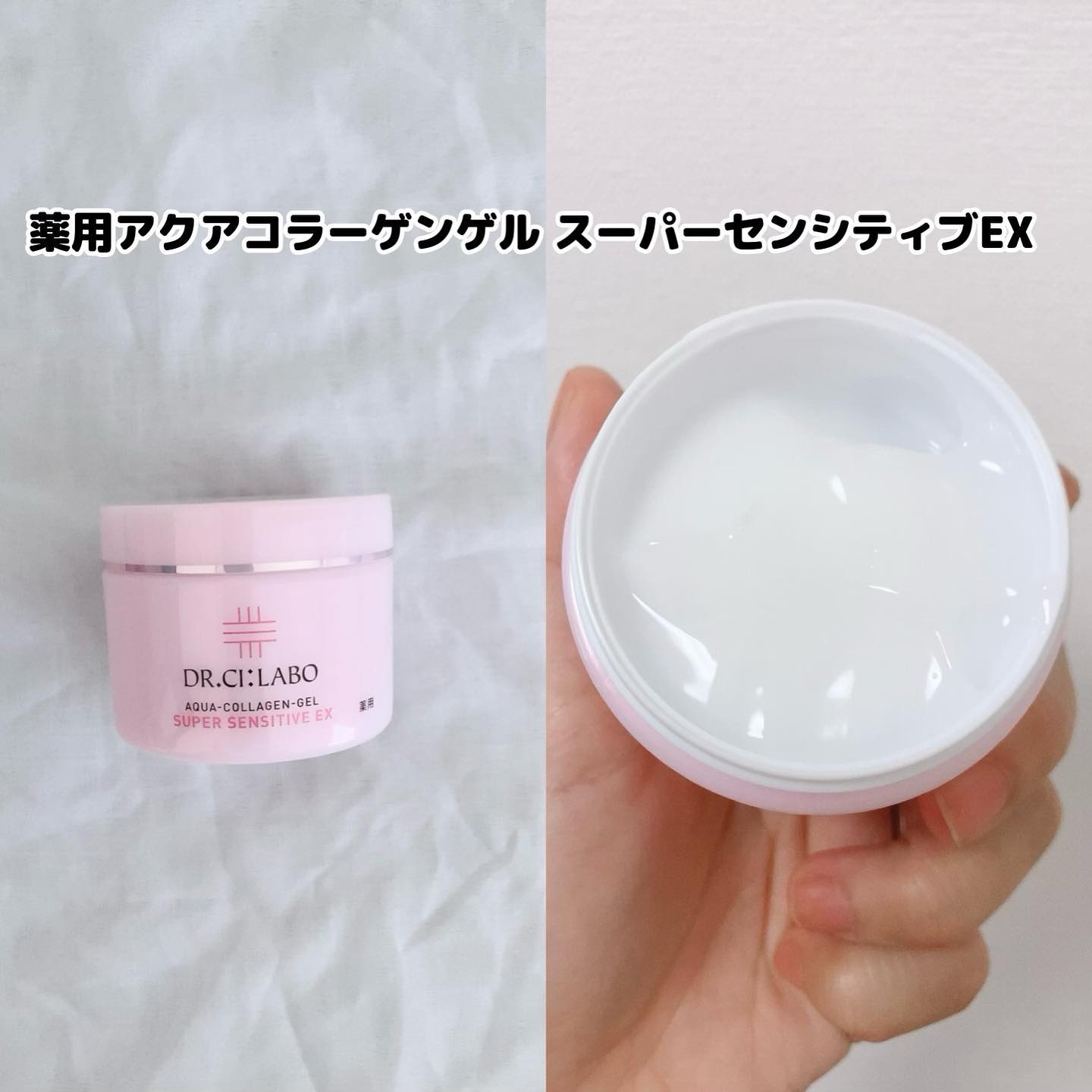 薬用アクアコラーゲンゲル スーパーセンシティブEX/ドクターシーラボⓇ/オールインワン化粧品を使ったクチコミ（3枚目）