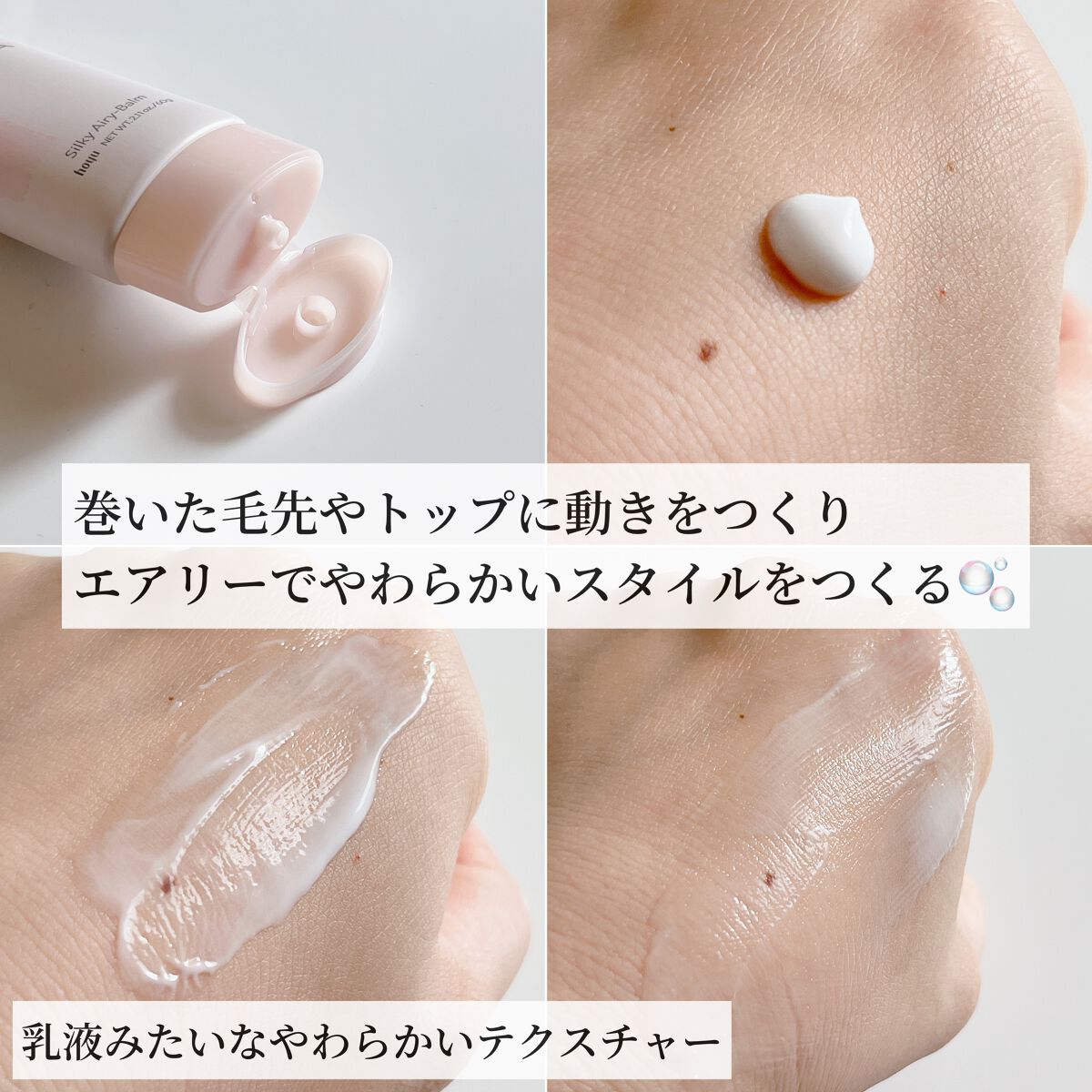 シルキーエアリーバーム/LUVCA/ヘアバームを使ったクチコミ（3枚目）