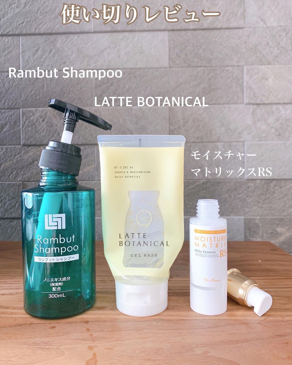 モイスチャーマトリックスRS/シェルシュール/美容液を使ったクチコミ（1枚目）