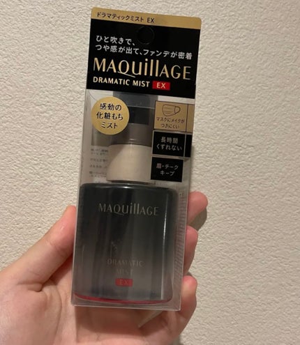 ドラマティックミスト/マキアージュ/ミスト状化粧水を使ったクチコミ(1枚目)