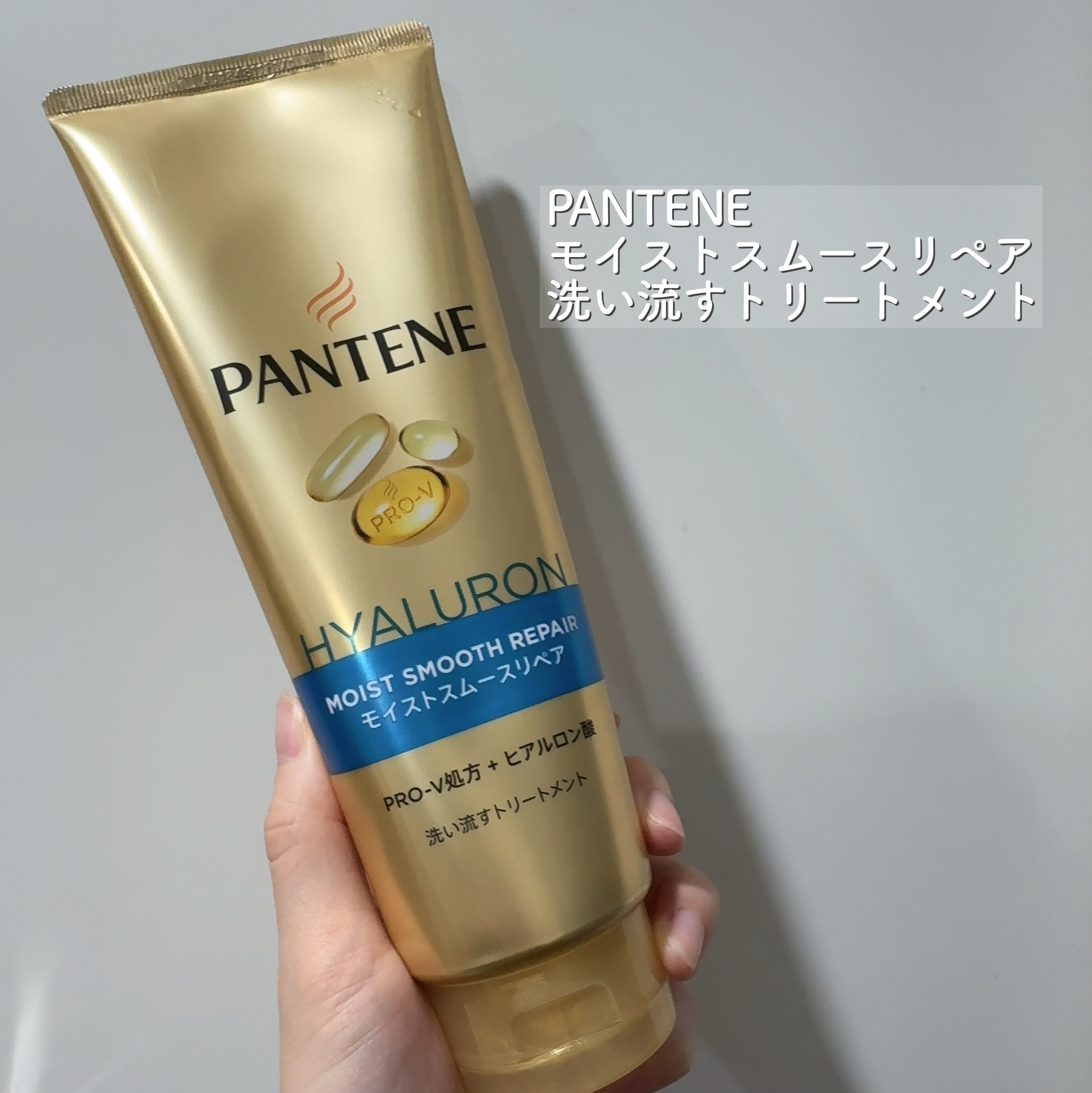 モイストスムースリペア 洗い流すトリートメント 300g/パンテーン/洗い流すヘアトリートメントを使ったクチコミ（2枚目）