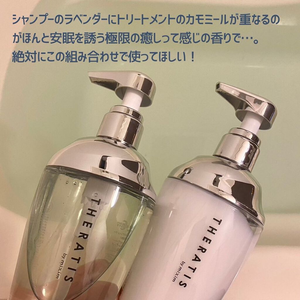 ナイトリペア シャンプー/ヘアトリートメント/THERATIS/シャンプー・コンディショナーを使ったクチコミ(5枚目)