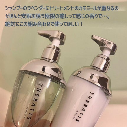 ナイトリペア シャンプー/ヘアトリートメント/THERATIS/シャンプー・コンディショナーを使ったクチコミ(5枚目)