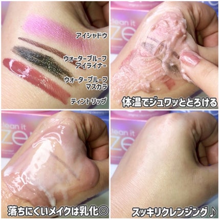 クリーンイットゼロ クレンジングバーム オリジナル/BANILA CO/クレンジングバームを使ったクチコミ(5枚目)