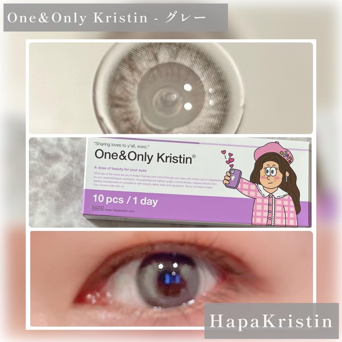 し・ほみん on LIPS 「HapaKristinOne&OnlyKristin-グレーB..」(5枚目)