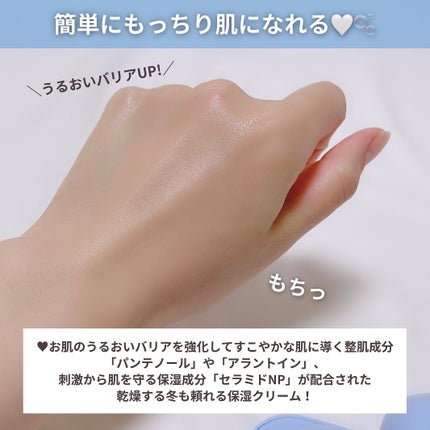 ウォーターバンク モイスチャークリーム/LANEIGE/フェイスクリームを使ったクチコミ(6枚目)