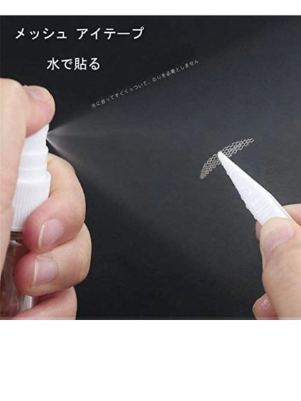 メッシュ アイテープ 半月細め/shefun/二重まぶた用アイテムの画像