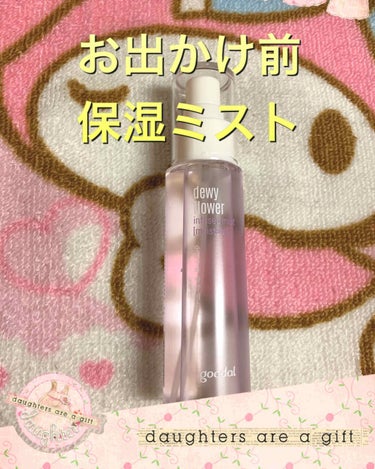 d プログラム アレルバリア ミストのクチコミ「 


私が、出かける前に


乾燥肌なので、とにかく保湿保湿ミスト✨必須

小さいサイズのフ.....」（2枚目）