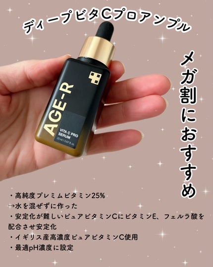 AGE-RビタCプロアンプル/MEDICUBE/美容液を使ったクチコミ(2枚目)