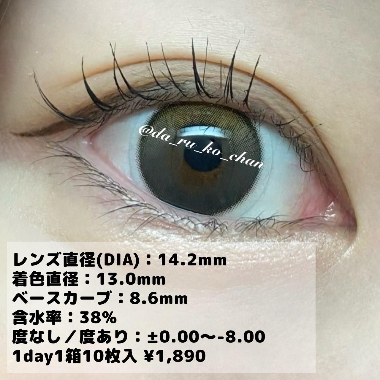 Secretive Kristen 1day ダスクブラウン/Hapa kristin/ワンデー（１DAY）カラコンを使ったクチコミ（2枚目）