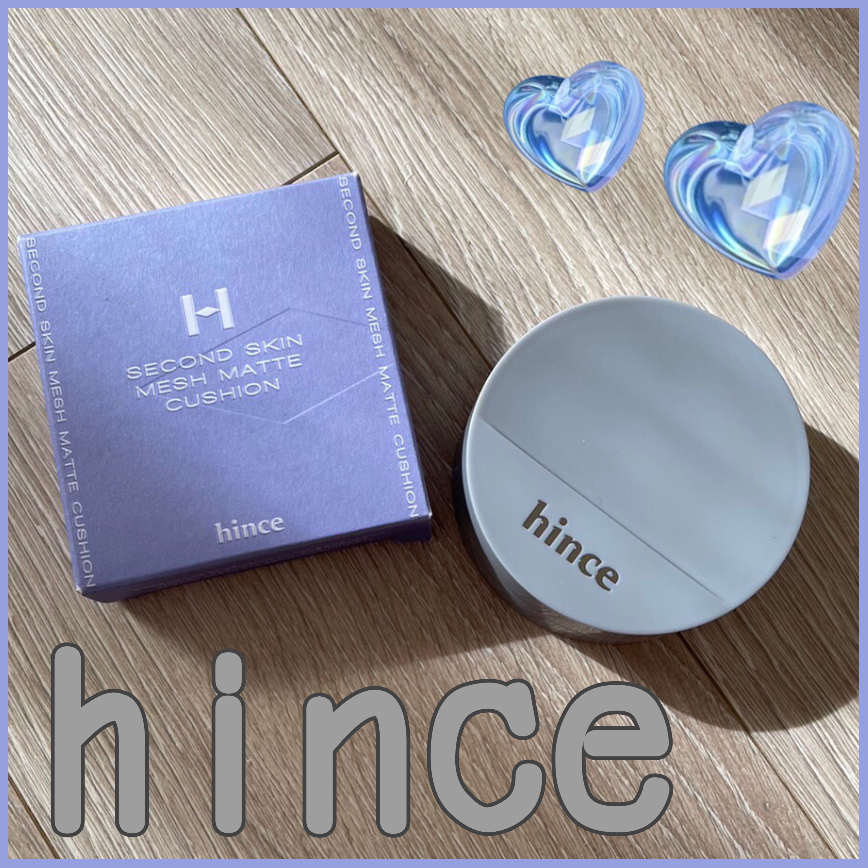 hince（ヒンス）
セカンドスキンマットメッシュクッション

48時間シルキー肌がずっと続く新感覚メッシュ & マットクッション
カバーファンデーションテクスチャーを細かいメッシュが
もう一度細かくフィルタリングして、より軽やかで
均一に