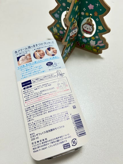 ビオレ ザフェイス 泡洗顔料 モイスト/ビオレ/泡洗顔を使ったクチコミ(2枚目)