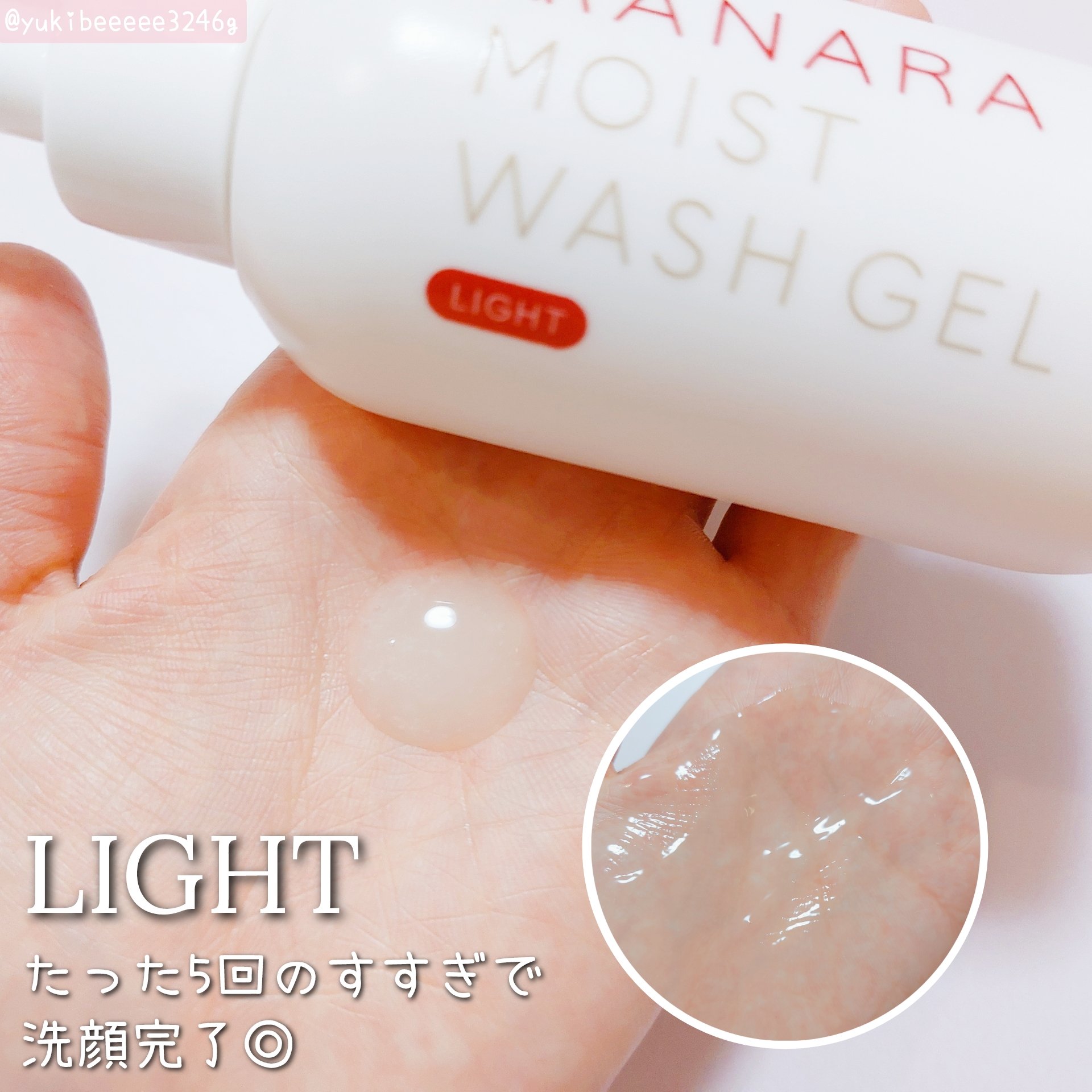 モイストウォッシュゲル しっとり/マナラ/その他洗顔料を使ったクチコミ（3枚目）