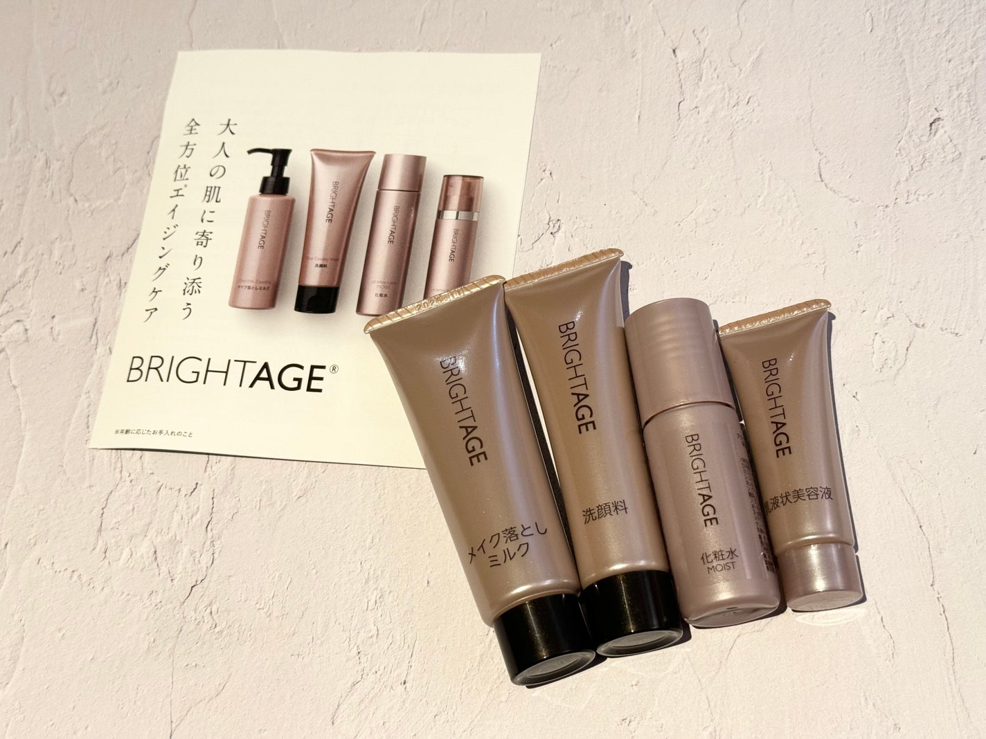 トラベルセット/BRIGHTAGE/トライアルキットを使ったクチコミ(1枚目)