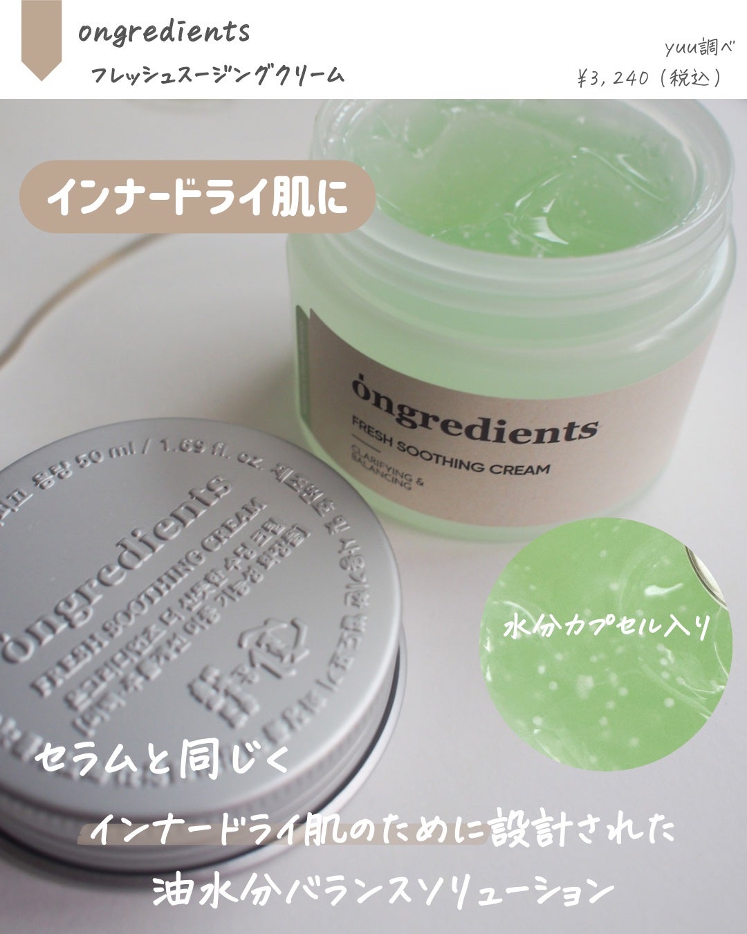 AC Balancing Serum/Ongredients/美容液を使ったクチコミ(4枚目)