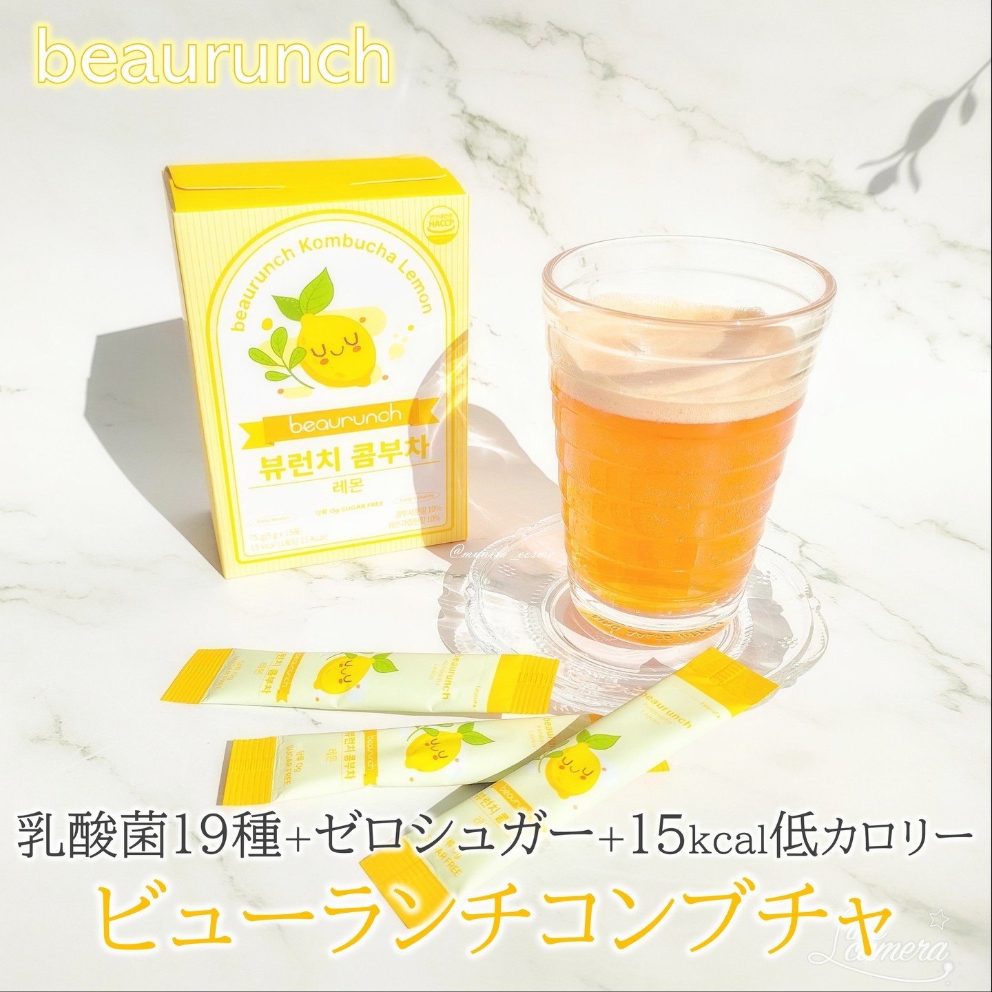 コンブチャ/ビューランチ/コンブチャを使ったクチコミ（1枚目）