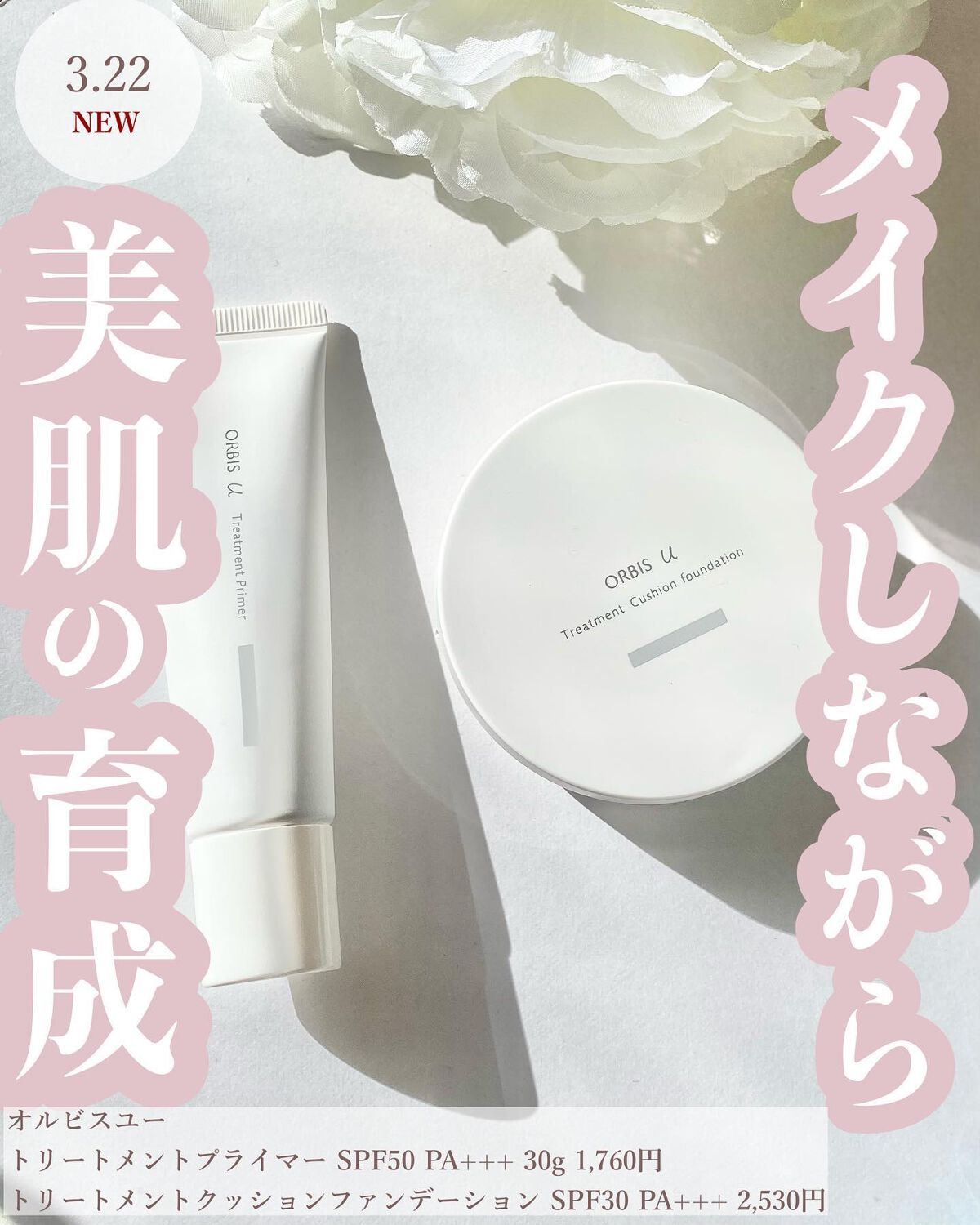 オルビスユー トリートメントクッションファンデーション/オルビス/クッションファンデーションを使ったクチコミ（1枚目）