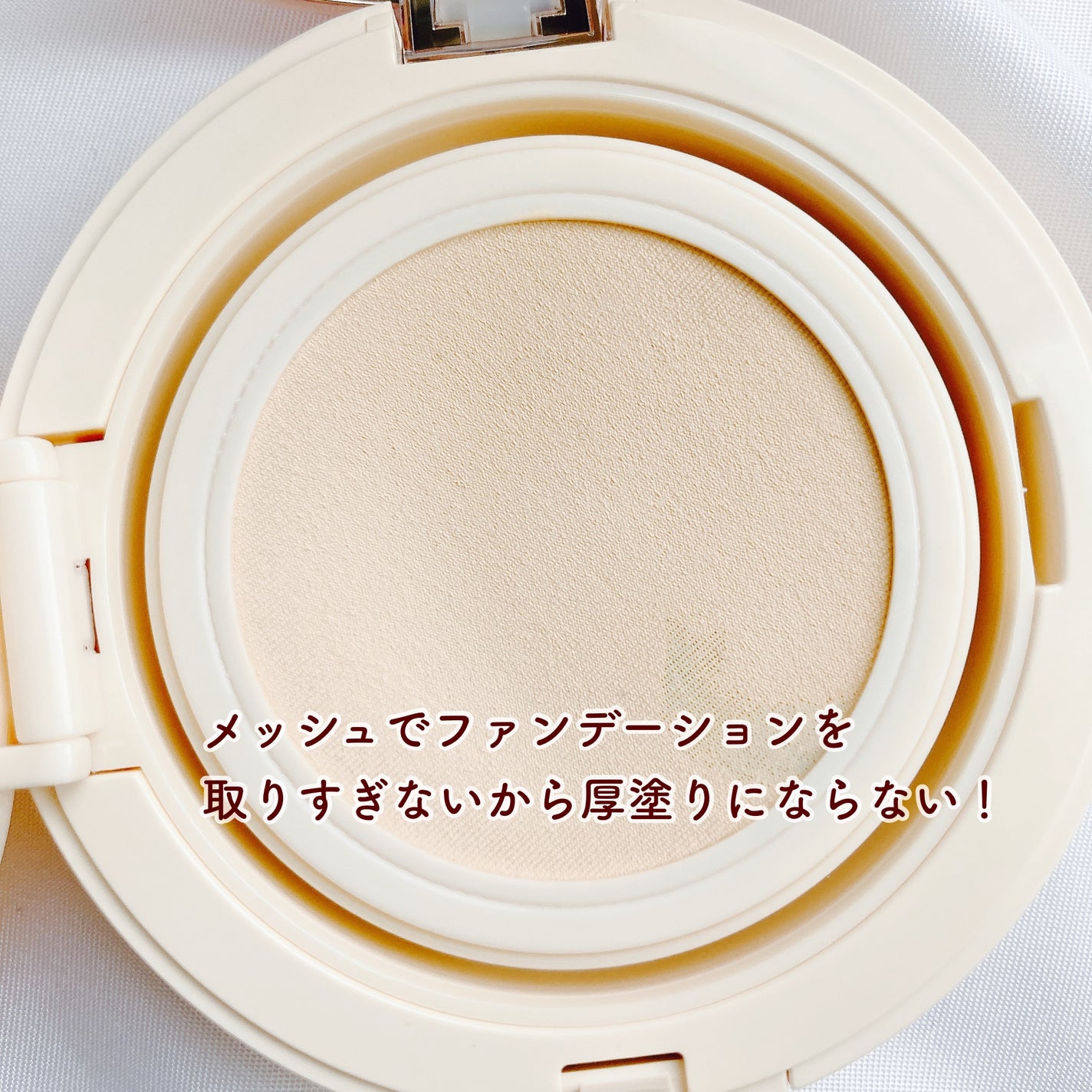 メッシュタイトアップクッション/BEAUDIANI/クッションファンデーションを使ったクチコミ(4枚目)