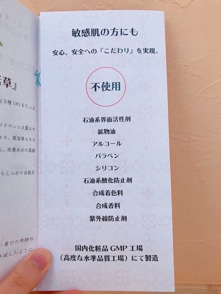 RBオールインワンジェル/Rose Brillante/オールインワン化粧品を使ったクチコミ(5枚目)