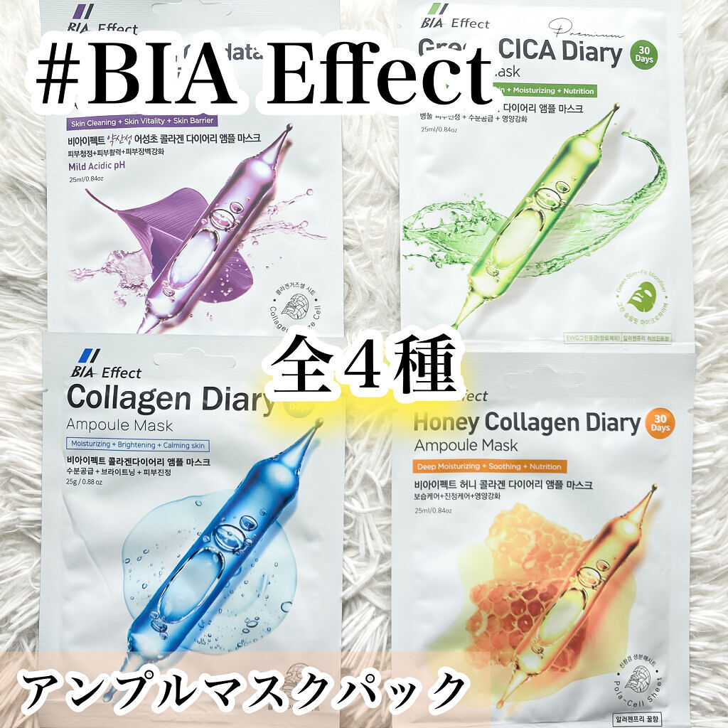 ドクダミ配合アンプルマスク/BIA Effect/シートマスク・パックを使ったクチコミ（1枚目）