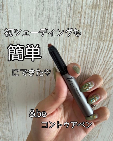 &be コントゥアペン/&be/シェーディングを使ったクチコミ(1枚目)