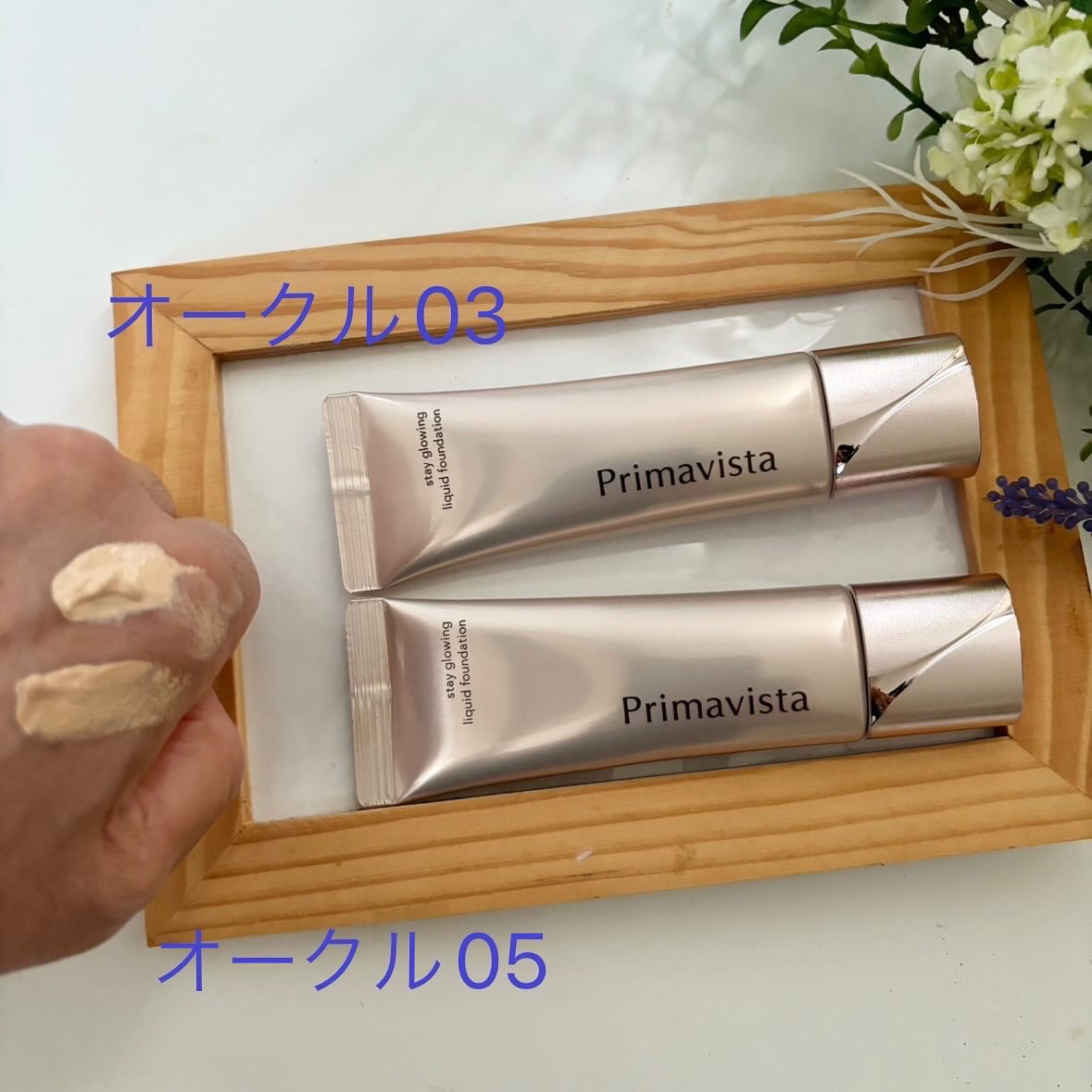 プリマヴィスタ ステイグロウ リキッド オークル03 30g/プリマヴィスタ/リキッドファンデーションを使ったクチコミ（3枚目）