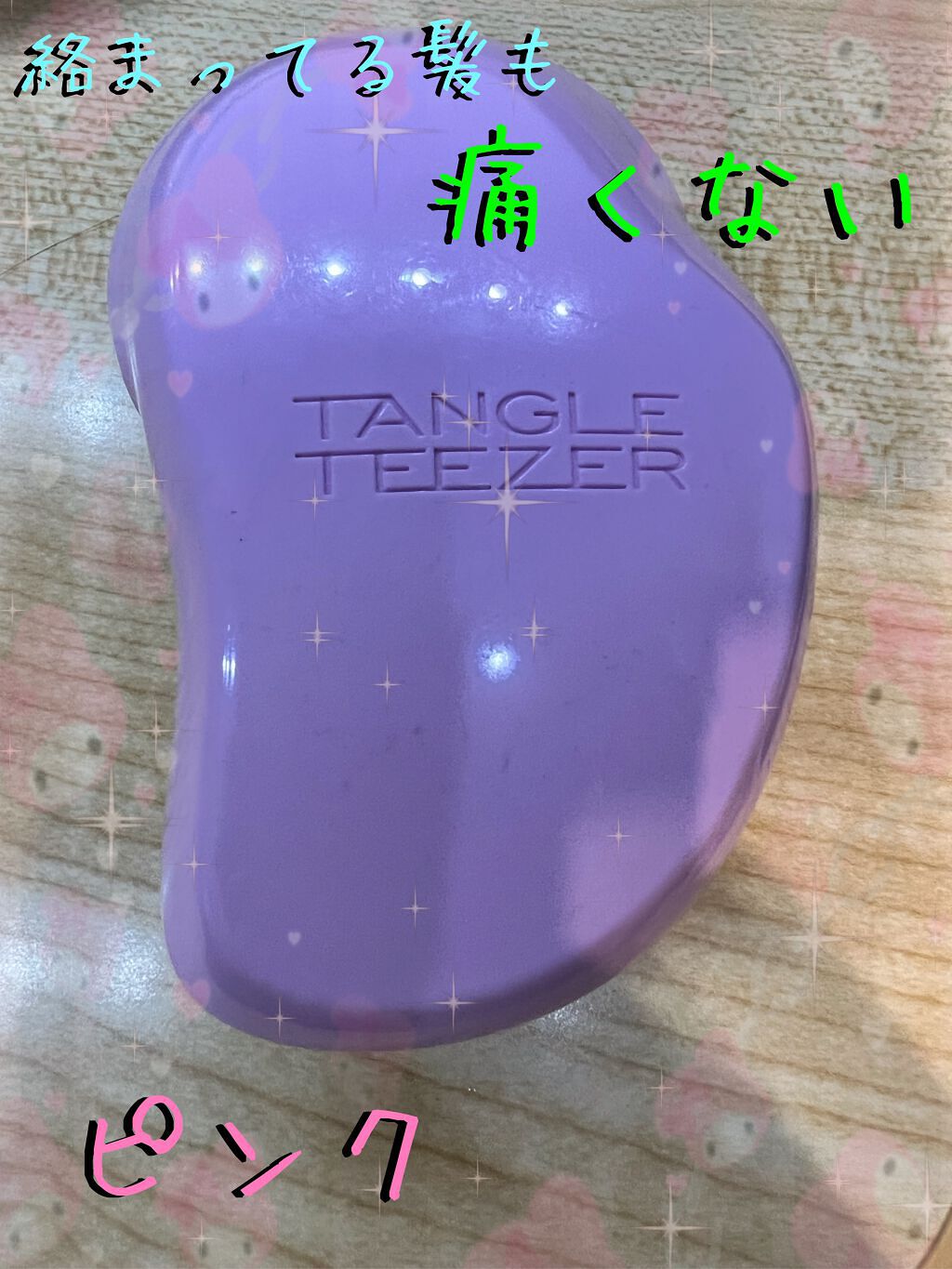 ザ・オリジナル ハード＆ボリューム ダスティピンク / TANGLE TEEZER(タングルティーザー) | LIPS