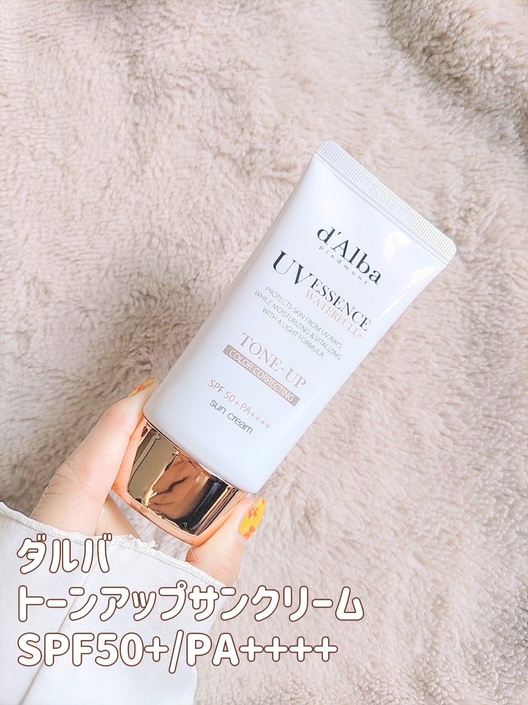ウォータフルトーンアップサンクリーム/ダルバ/日焼け止めクリームを使ったクチコミ(2枚目)