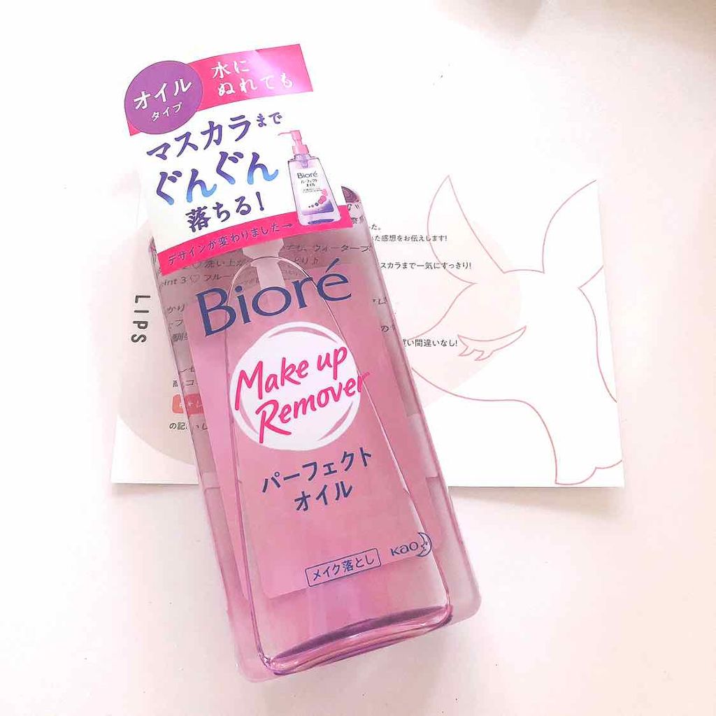 メイク落とし パーフェクトオイル/ビオレ/オイルクレンジングを使ったクチコミ(1枚目)