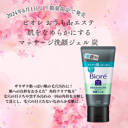 ビオレ ザ フェイス 泡洗顔料 スムースクリア プラス/ビオレ/泡洗顔を使ったクチコミ(9枚目)