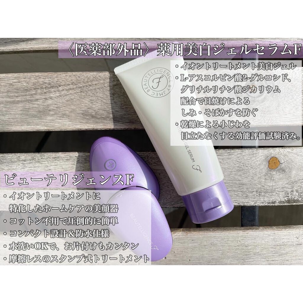 ビューテリジェンスF/BEAUTELLIGENCE(ビューテリジェンス)/美顔器・マッサージを使ったクチコミ(3枚目)