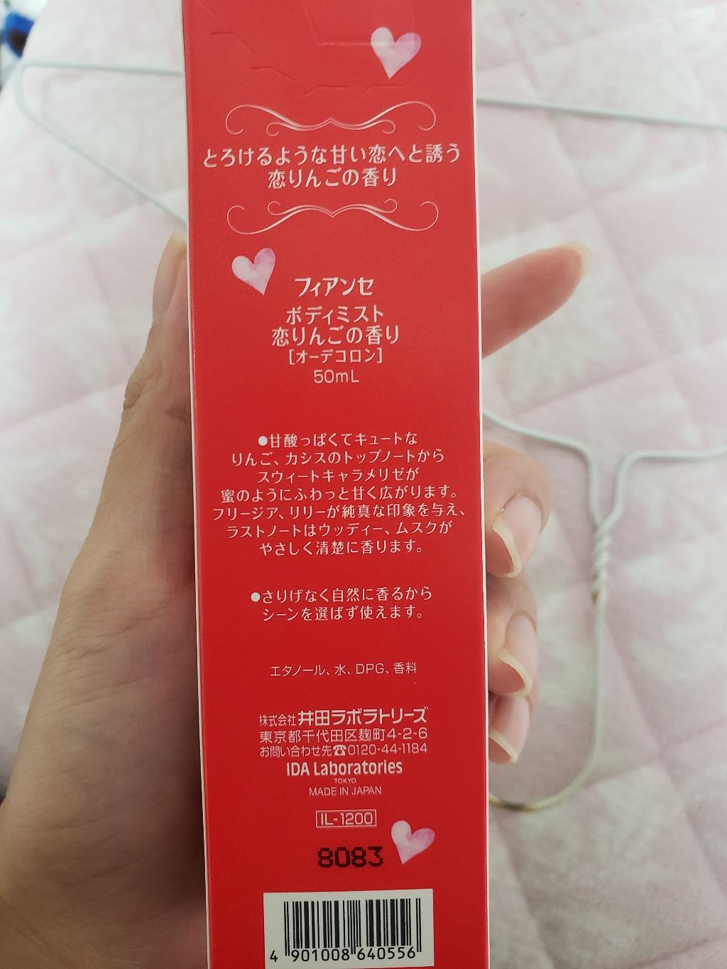 ボディミスト 恋りんごの香り/フィアンセ/香水(レディース)を使ったクチコミ(2枚目)