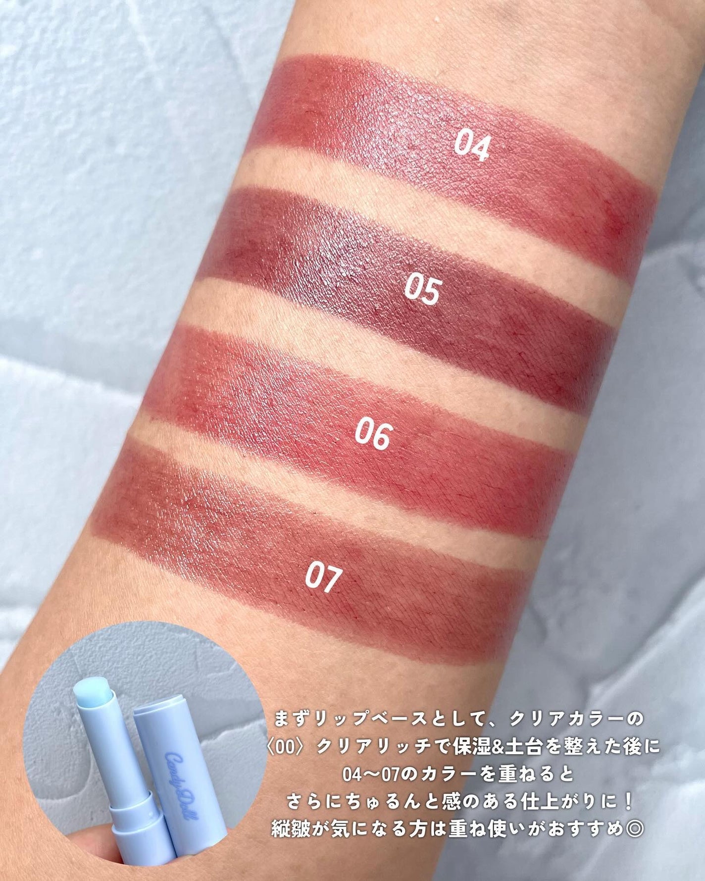 モイスチャーリップスティック/CandyDoll/口紅を使ったクチコミ(5枚目)