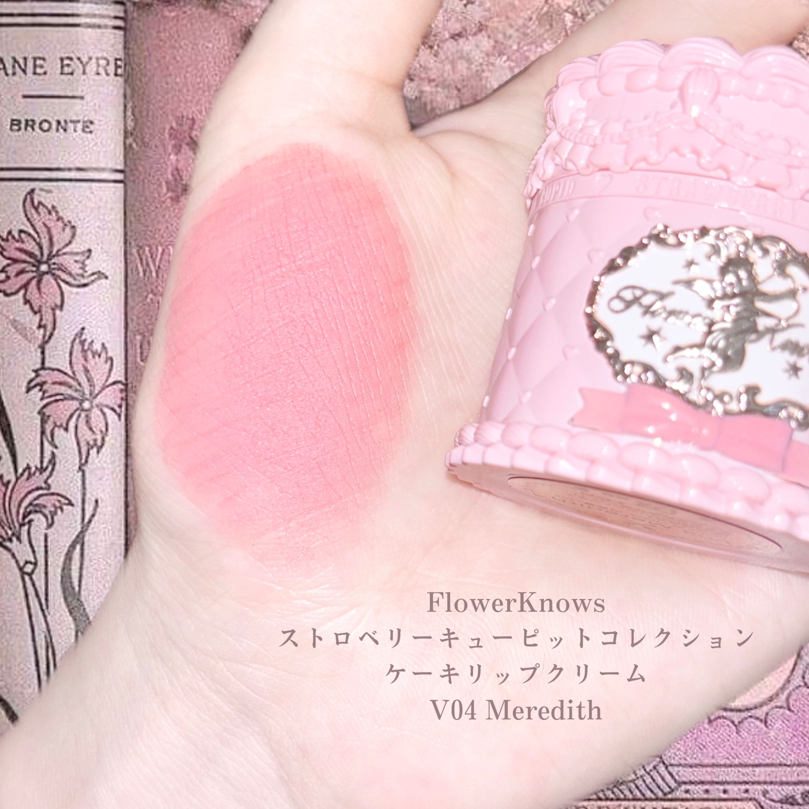 ストロベリーキューピッドコレクション ケーキリップクリーム/FlowerKnows/口紅を使ったクチコミ（2枚目）