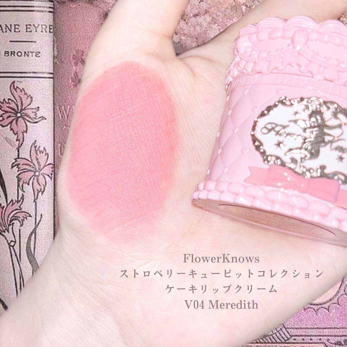ストロベリーキューピッドコレクション ケーキリップクリーム/FlowerKnows/口紅を使ったクチコミ(2枚目)