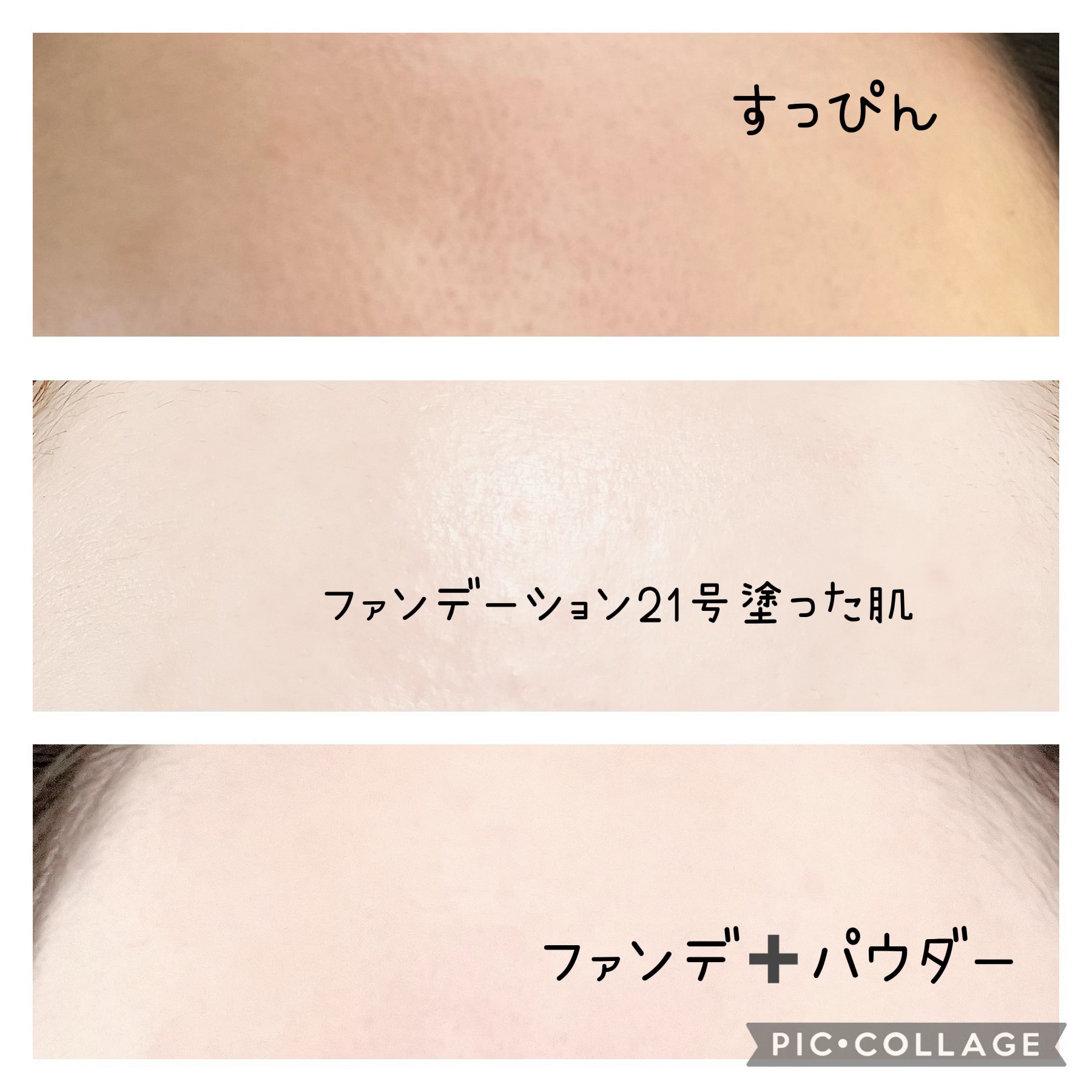 Skin  breathing foundation Glow/Healus/リキッドファンデーションを使ったクチコミ（3枚目）