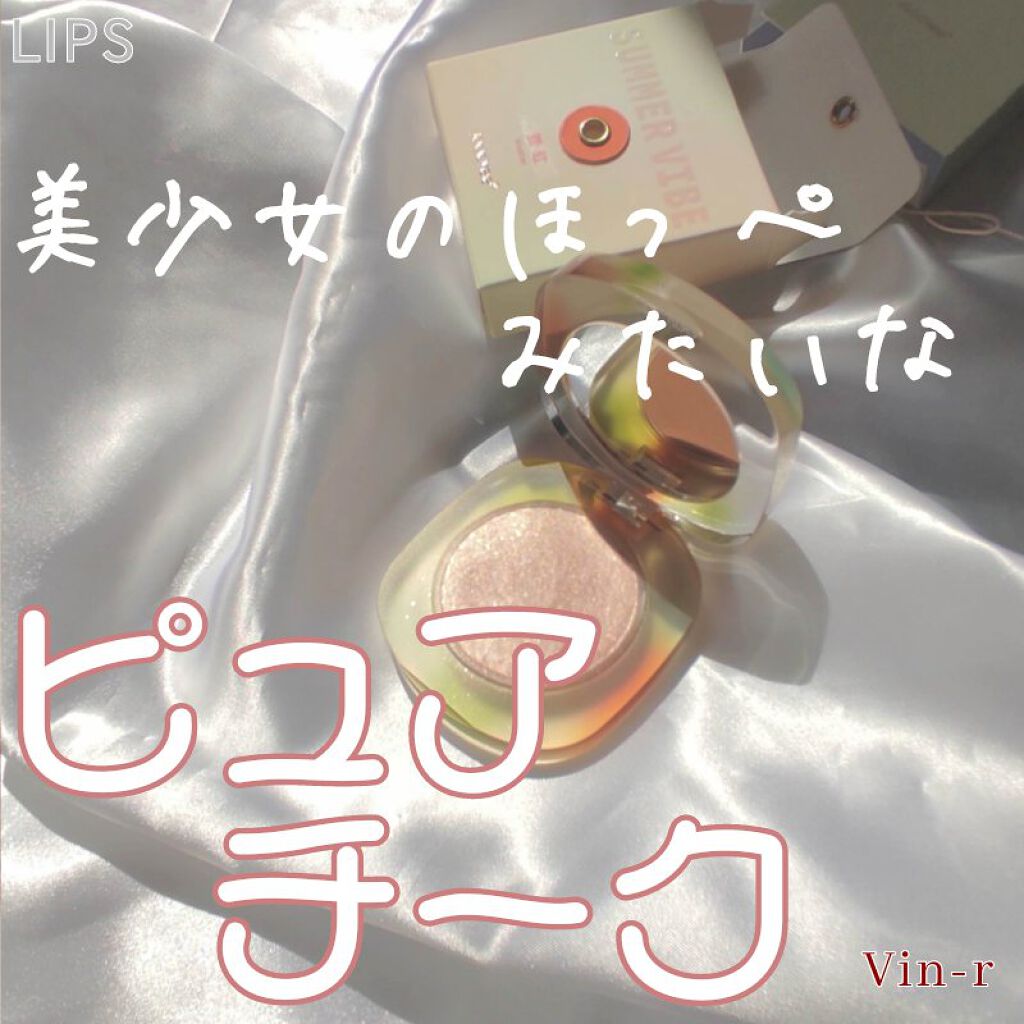 夏禅シリーズハイエンドジェルチーク N07 ピンクの余波/Joocyee/ジェル・クリームチークを使ったクチコミ（1枚目）