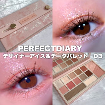 デザイナーアイズ&チークパレット/PERFECT DIARY/アイシャドウパレットを使ったクチコミ(1枚目)