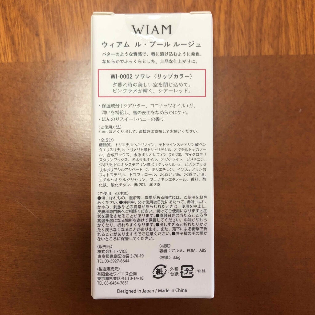 ル・ブール ルージュ/WIAM/口紅を使ったクチコミ(3枚目)