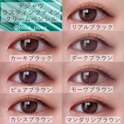 「密着アイライナー」クリームペンシル/デジャヴュ/ペンシルアイライナーを使ったクチコミ(10枚目)