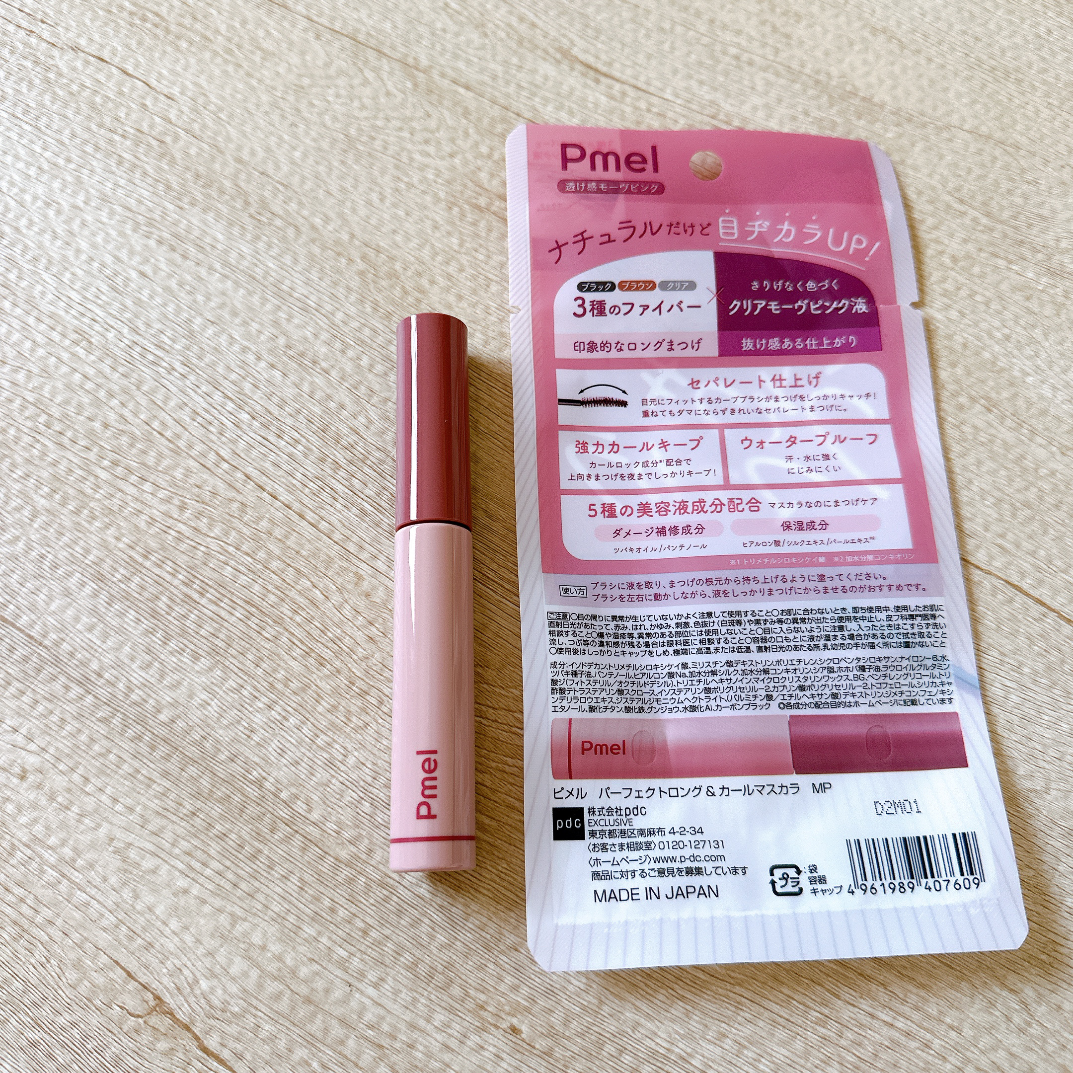 ピメル うそつきマスカラ 【限定】透け感モーヴピンク/pdc/マスカラを使ったクチコミ（3枚目）