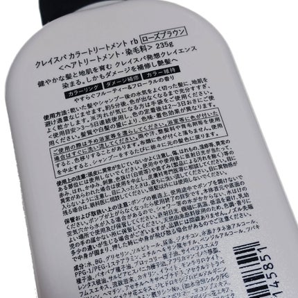 クレイスパ カラートリートメント/clayence/ヘアカラーを使ったクチコミ(4枚目)