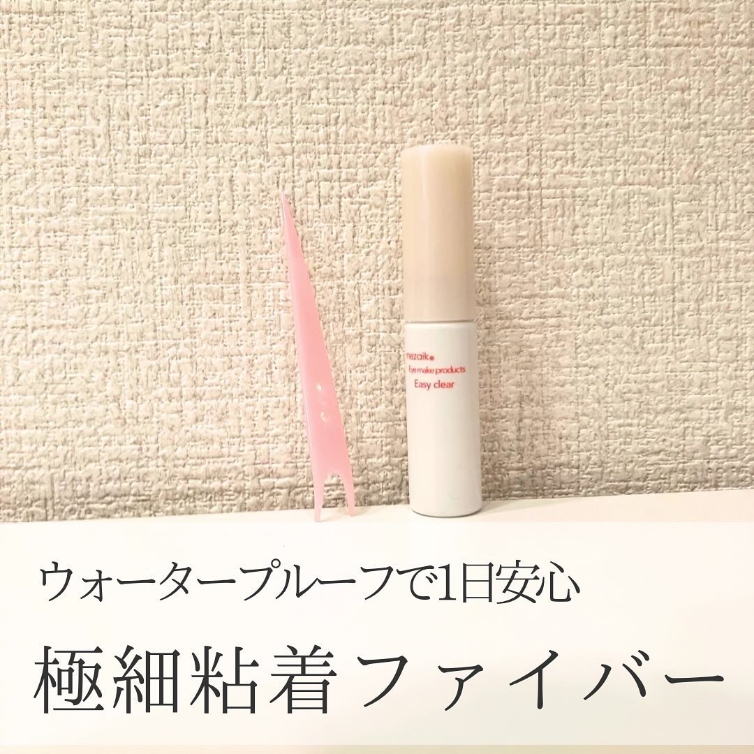 メザイク イージークリア 接着クリアタイプ/メザイク/二重まぶた用アイテムを使ったクチコミ（1枚目）