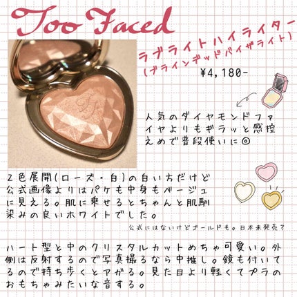 ラブ ライト ハイライター/Too Faced/パウダーハイライトを使ったクチコミ(2枚目)