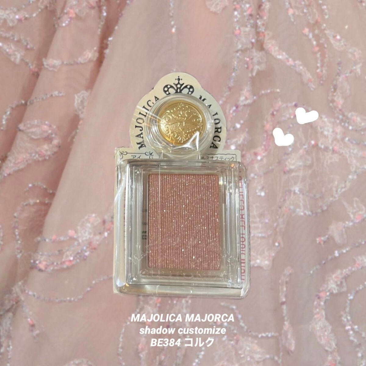 シャドーカスタマイズ/MAJOLICA MAJORCA/単色アイシャドウを使ったクチコミ(1枚目)