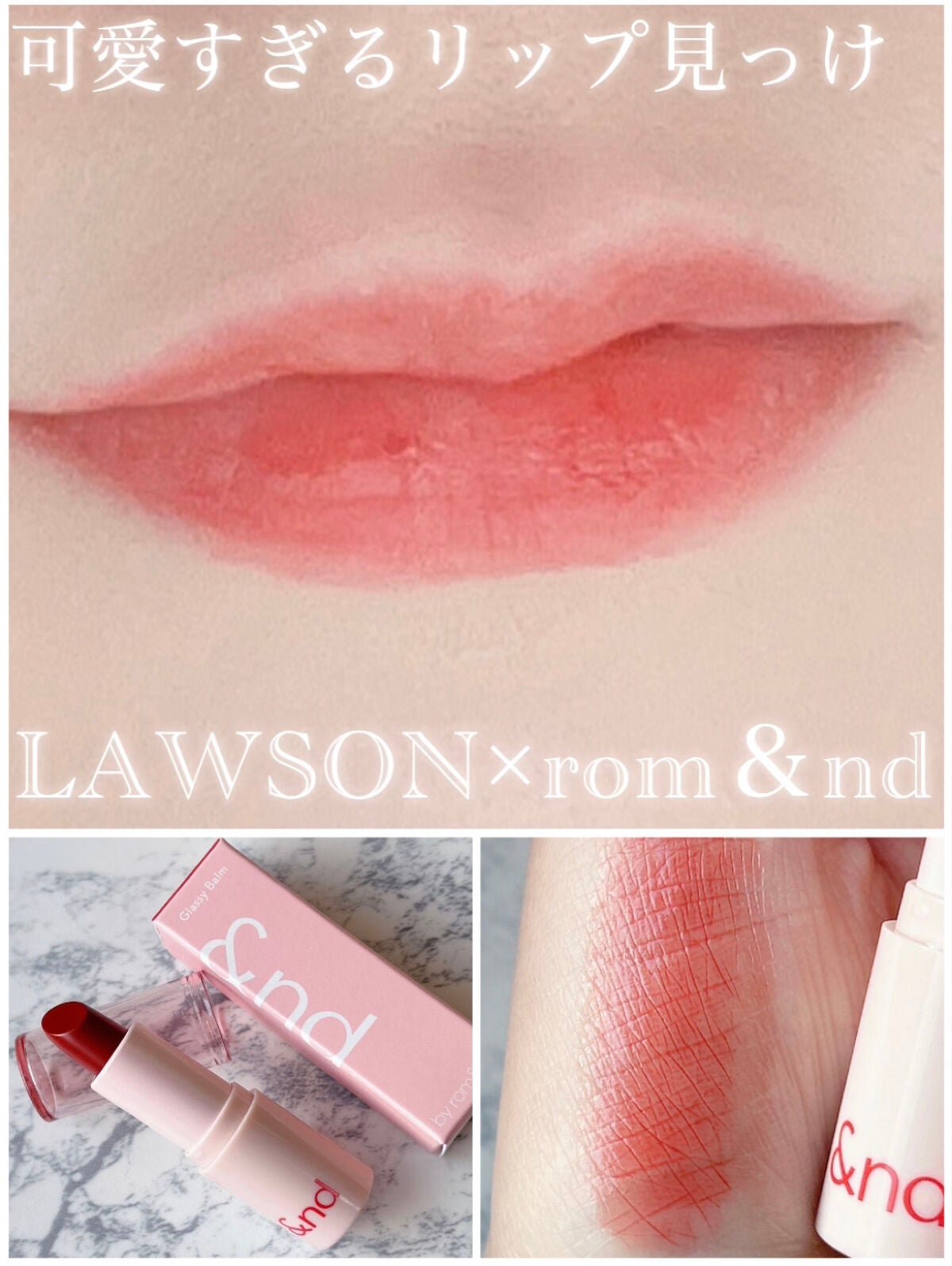 アンドバイロムアンド グラッシーバーム/&nd by rom&nd/口紅を使ったクチコミ(1枚目)