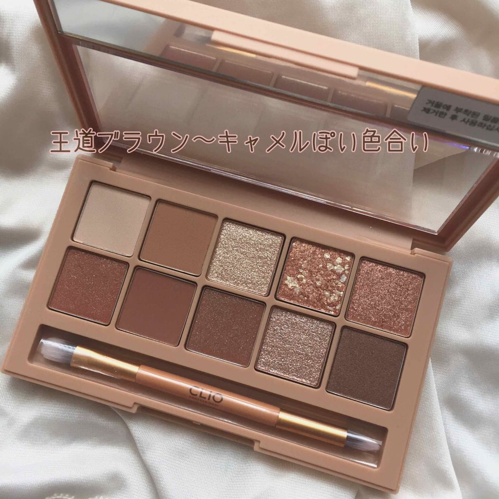 プロ アイ パレット/CLIO/アイシャドウパレットを使ったクチコミ(2枚目)